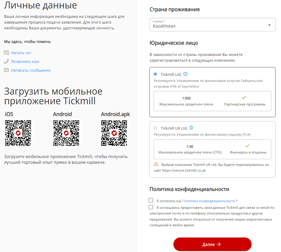Указание страны проживания