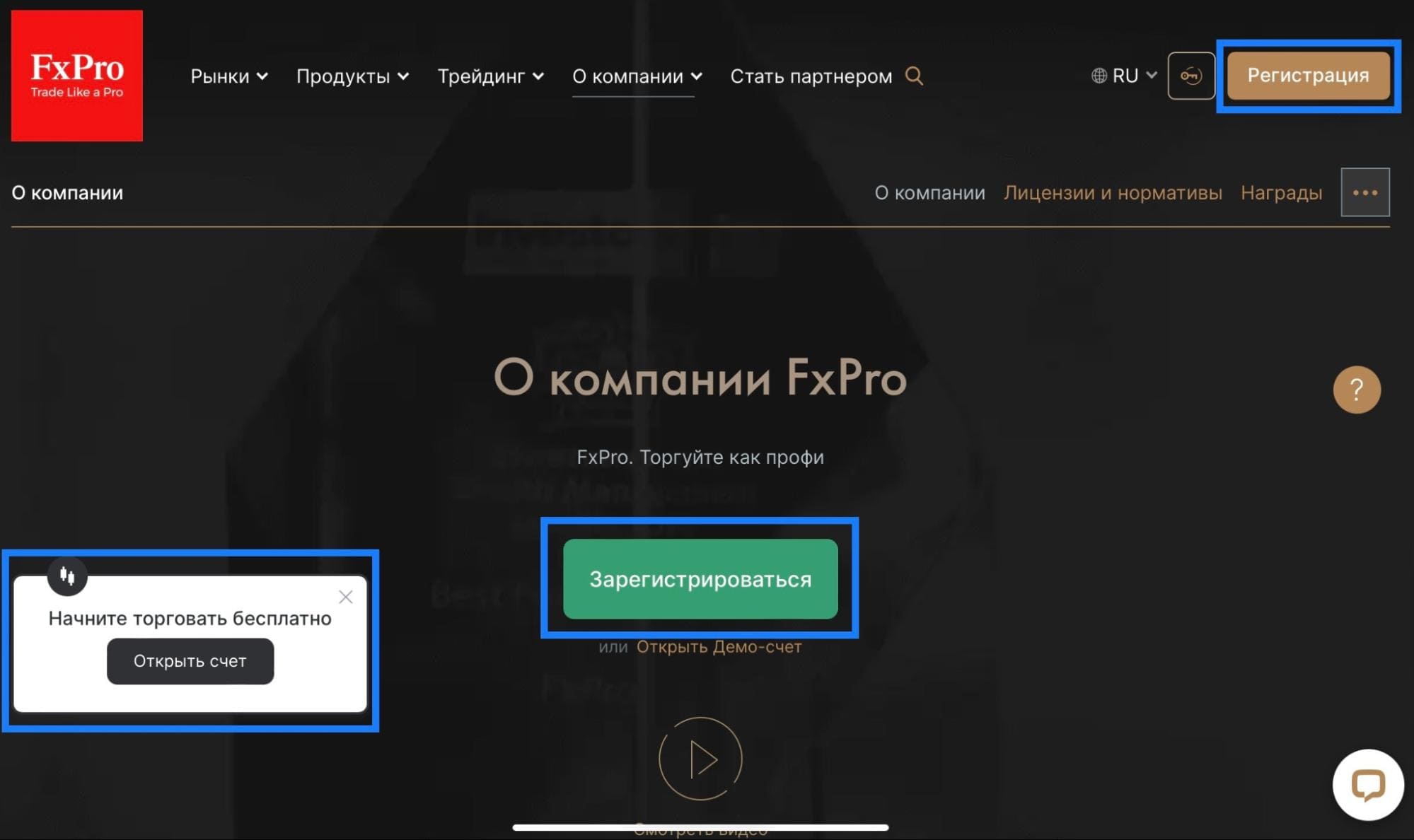Дизайн сайта FxPro