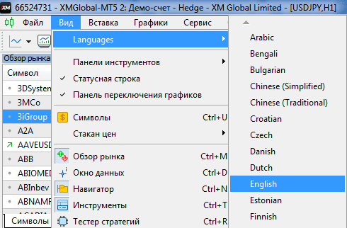 возможность изменить язык
