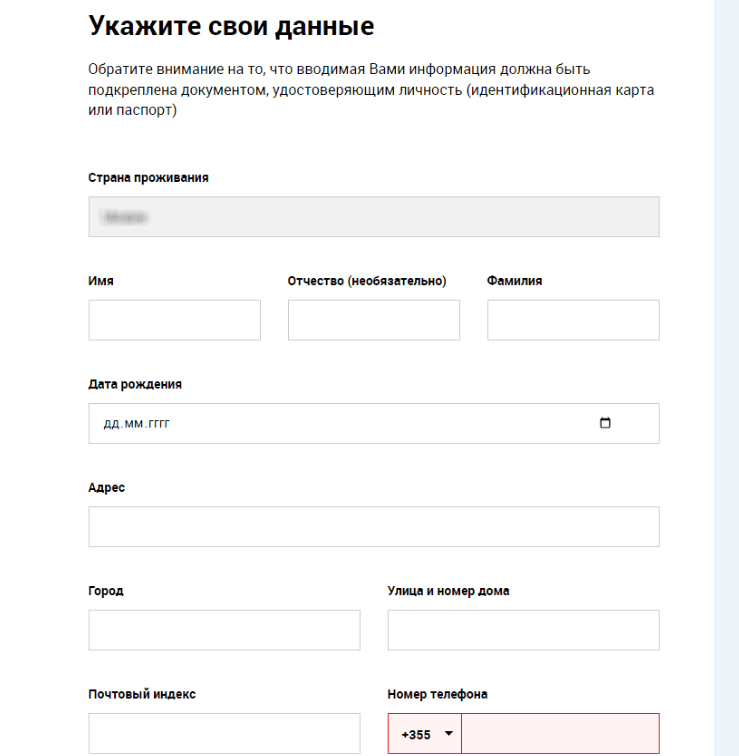 Личные данные