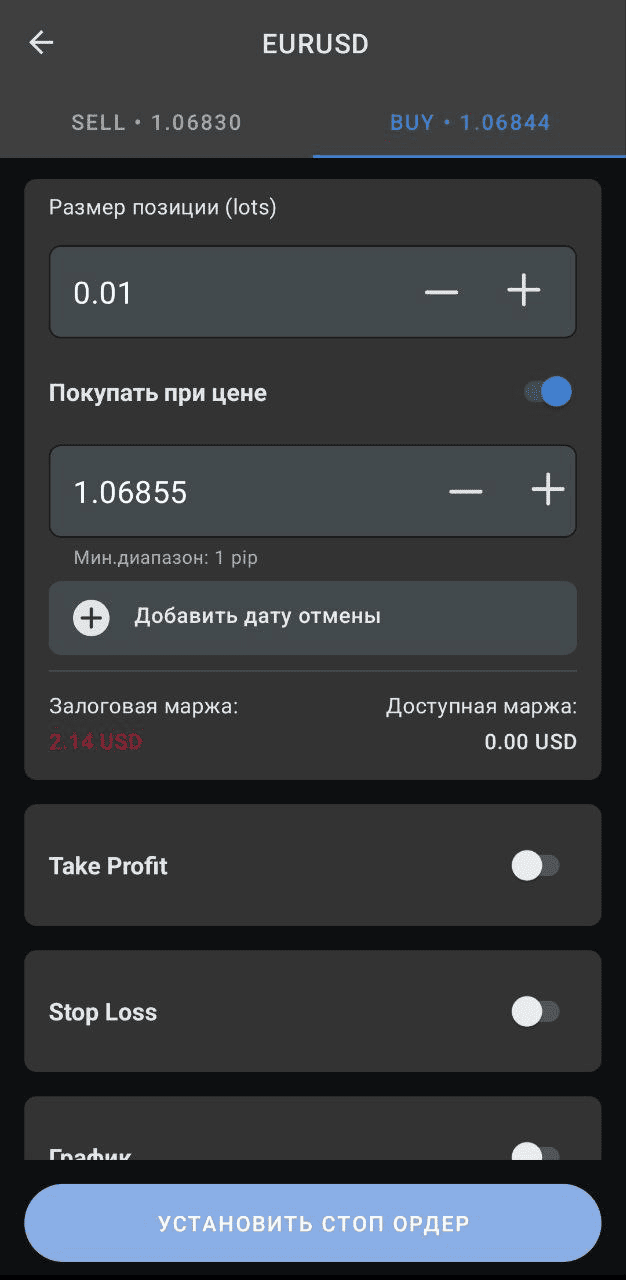 Сложный ордер