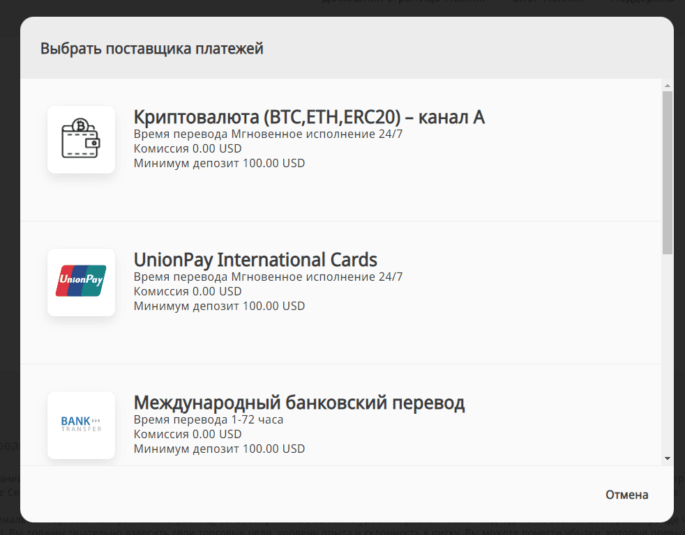 Выбор платежной системы