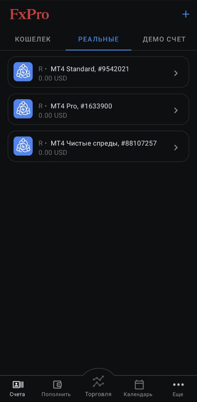 Выбор торгового счета