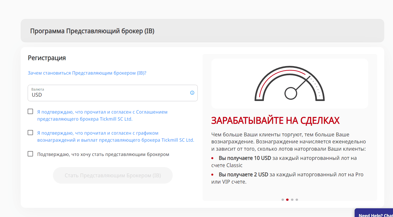 Настройка партнерской программы