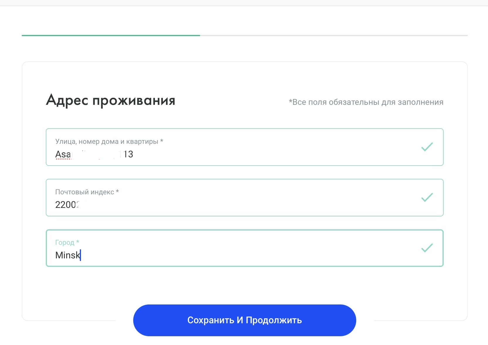 Адрес проживания указывается латинскими буквами