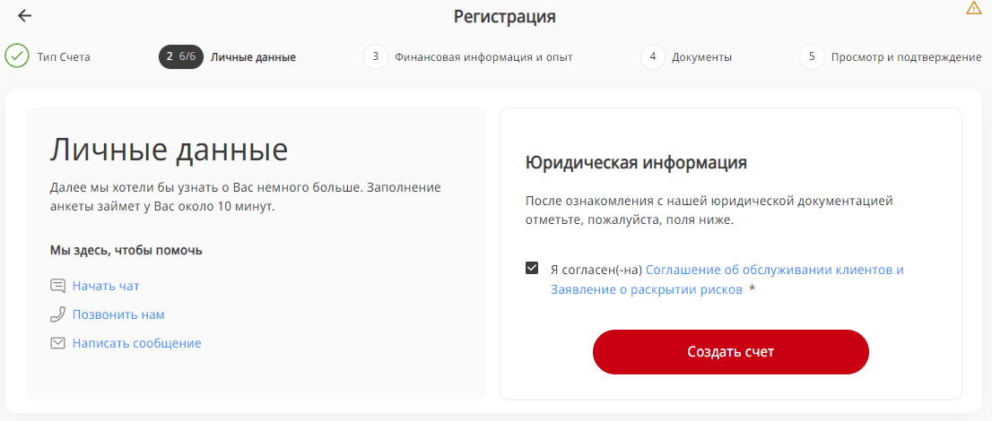Согласие на обработку данных