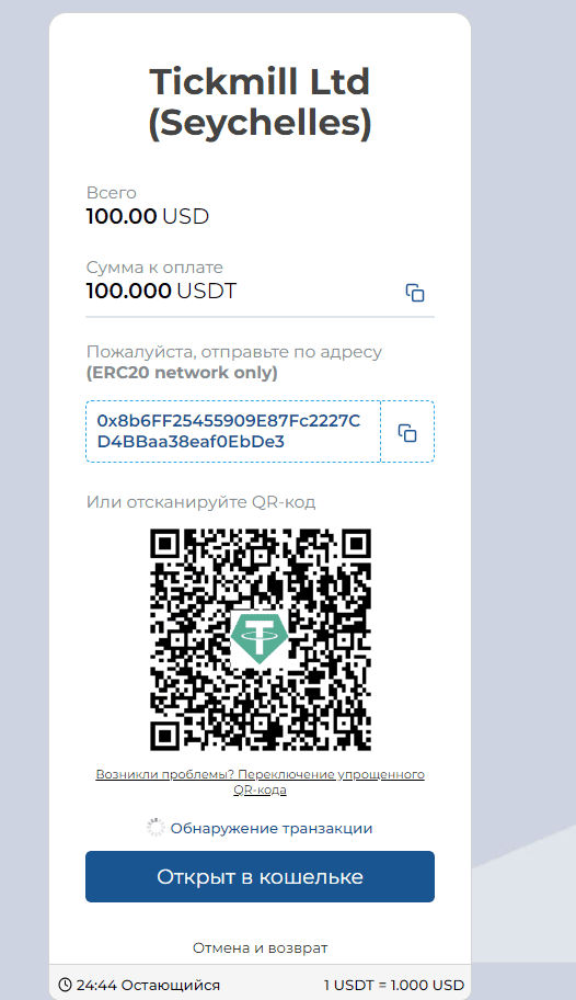 QR-код для пополнения счета