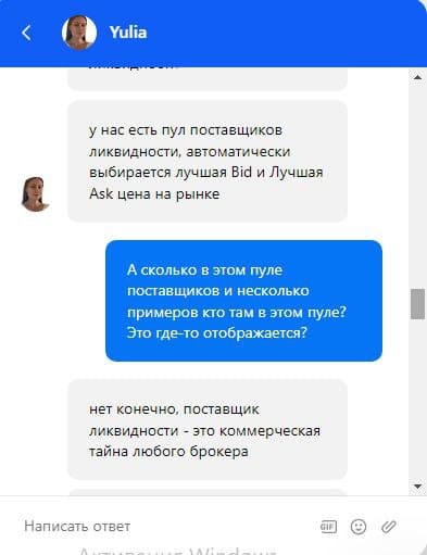 Ответ службы поддержки