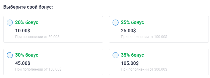 Бонусы при пополнении счета