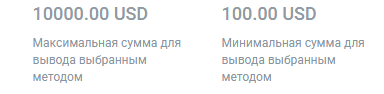 Минимальная сумма вывода