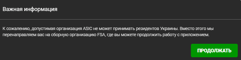 Уведомление при регистрации на других сайтах группы IC Markets