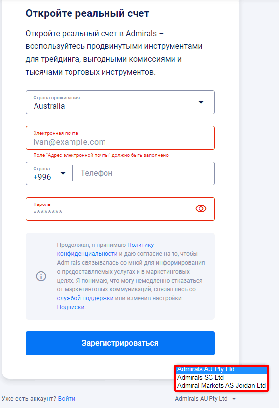 Форма регистрации