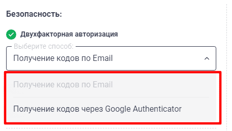 Способы получения двухфакторной аутентификации