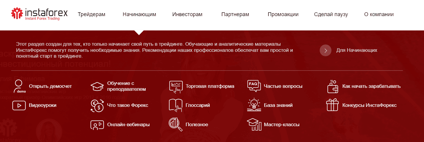 Раздел для начинающих трейдеров