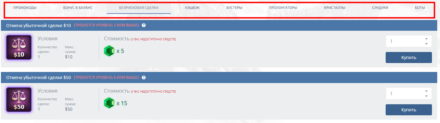 Отмена убыточной сделки