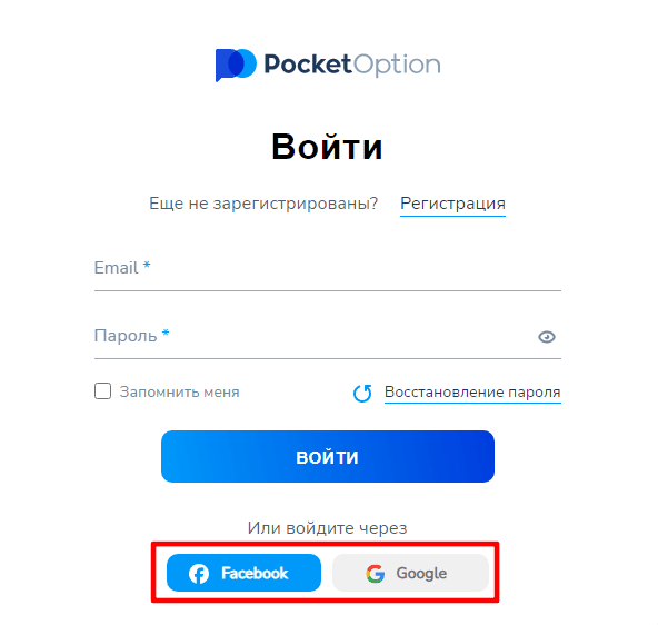 Начало регистрации на PocketOption