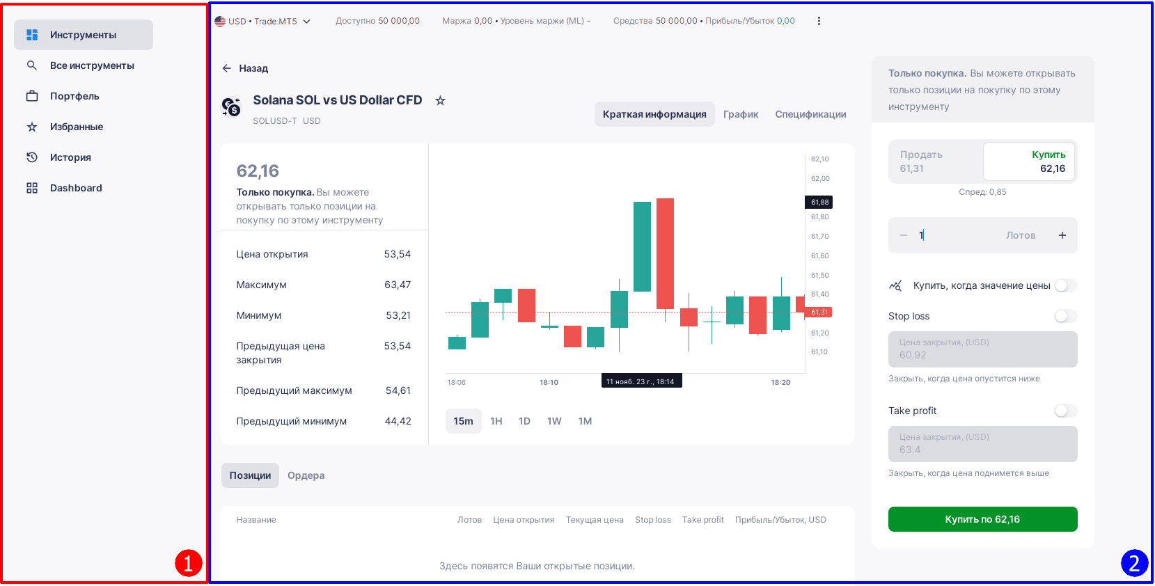 Веб-платформа Admirals