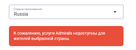 Компания не работает с клиентами из РФ