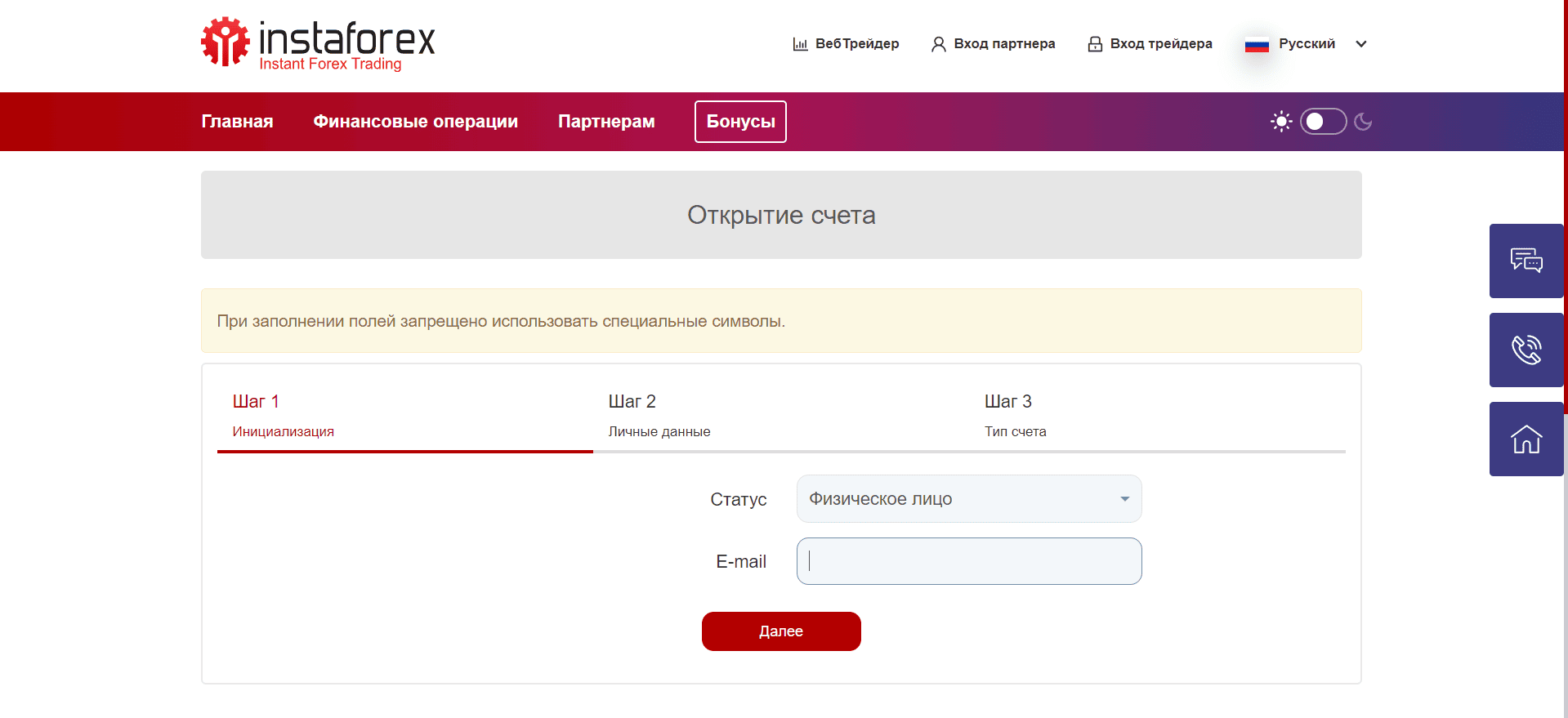 Подтверждение физического лица и e-mail.