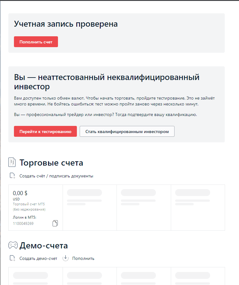 Подтверждение квалификации