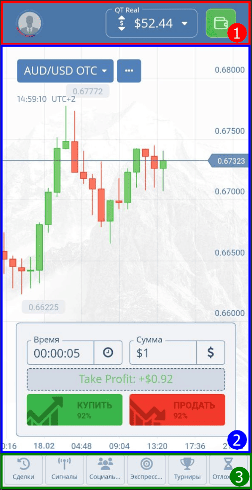 Pocket Option в мобильном телефоне