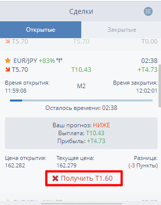 Зачисление 10.43$