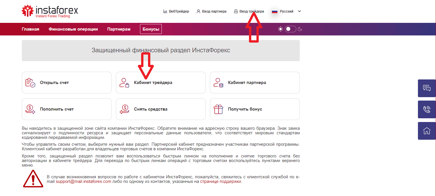 Вход в личный кабинет