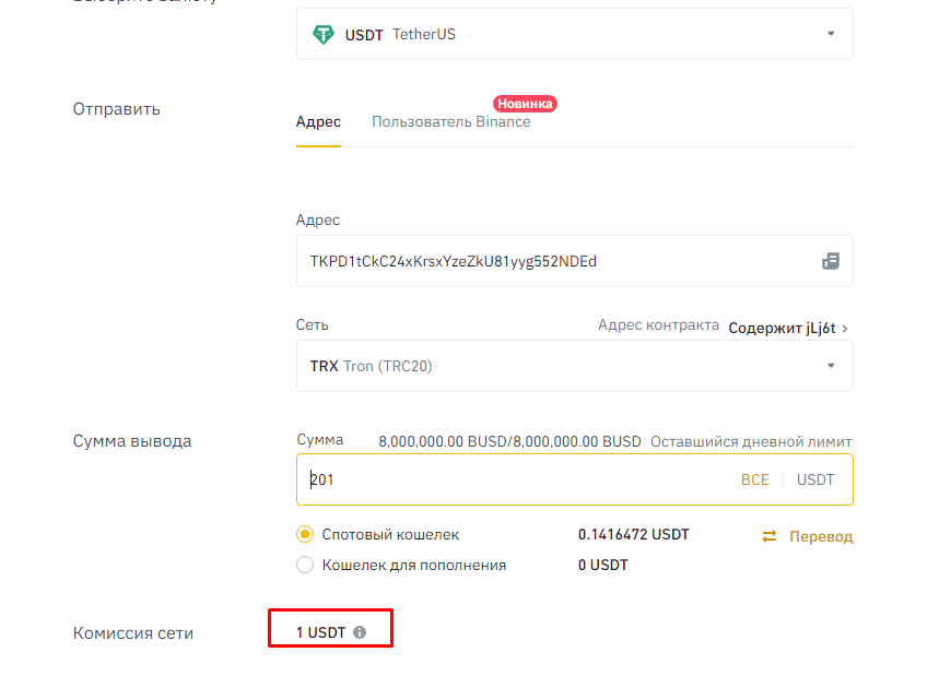 пополнение торгового счета у брокера Forex4you в Tether