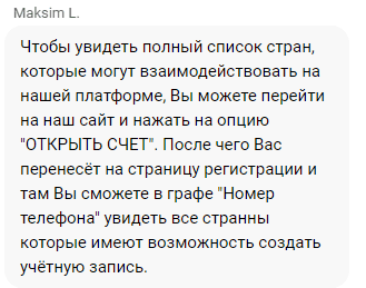 Ответ службы поддержки