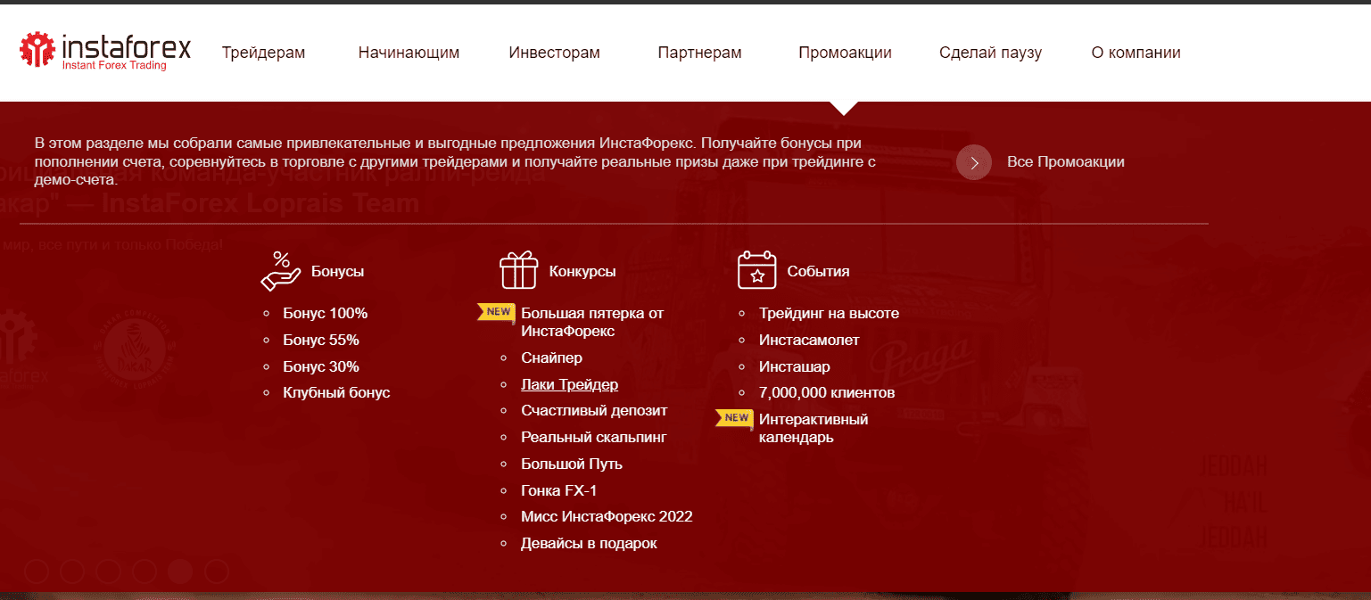 Программы лояльности