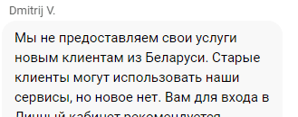 Ответ службы поддержки