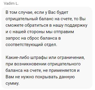 Ответ службы поддержки