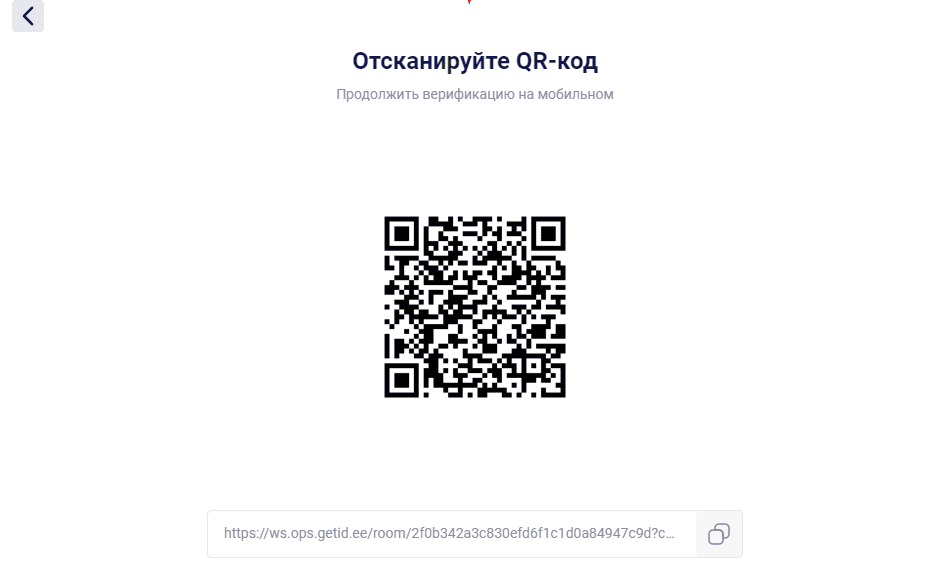 Ссылка для верификации