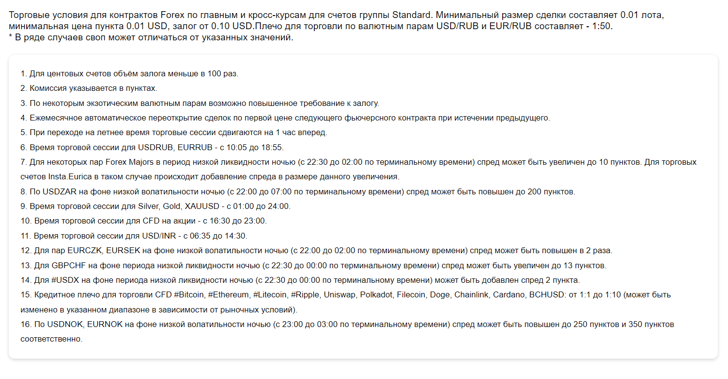 Торговые условия