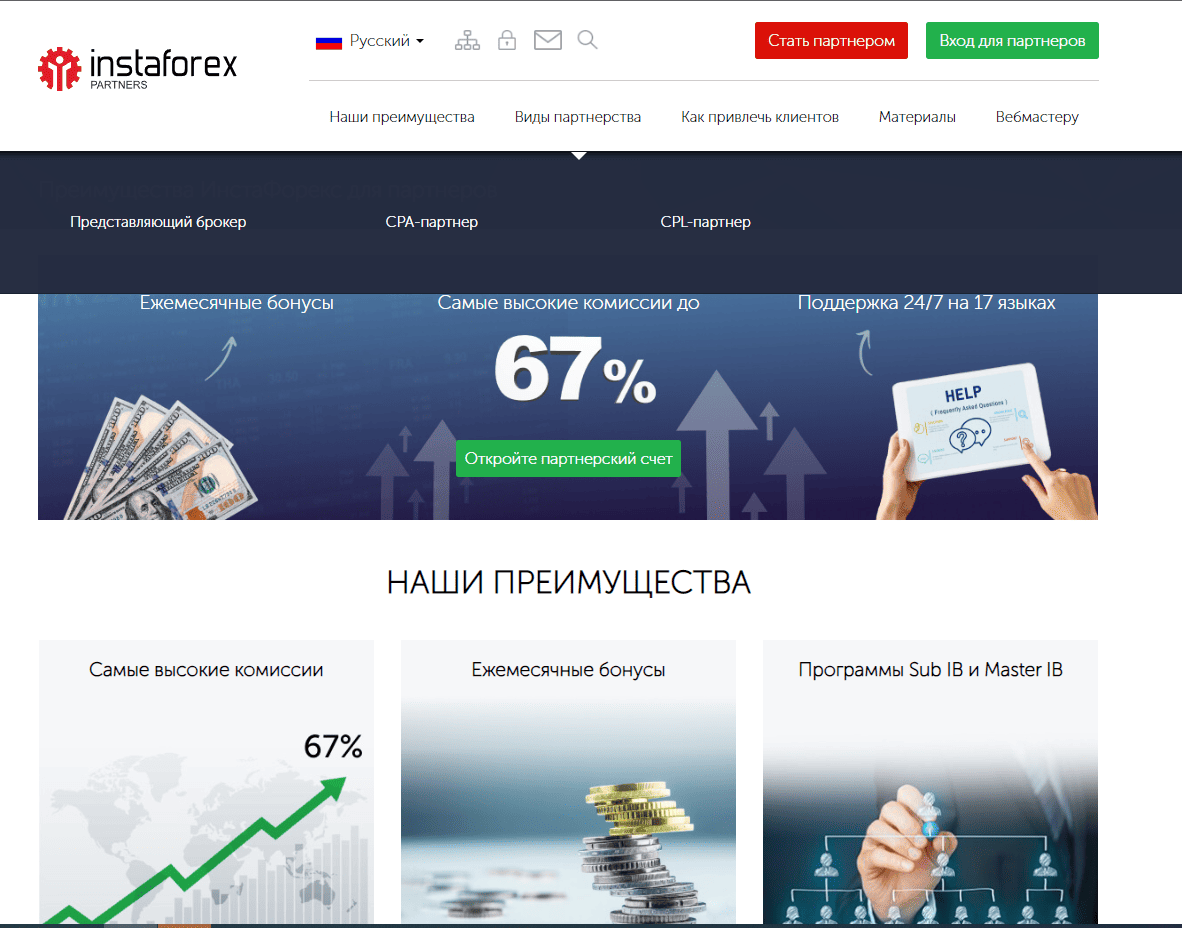 Партнерские программы