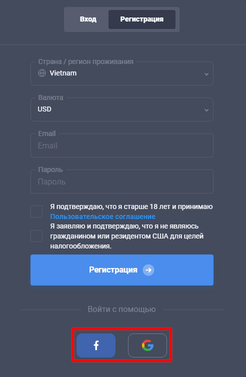 Поле для регистрации Quotex