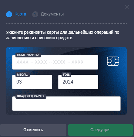 Верификация платежных карт
