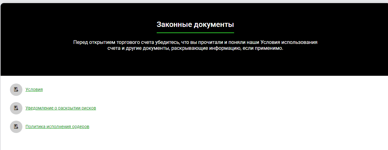 Юридические документы