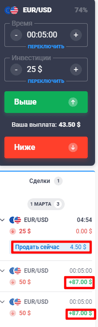 При досрочном закрытии брокер предлагает вернуть часть объема сделки