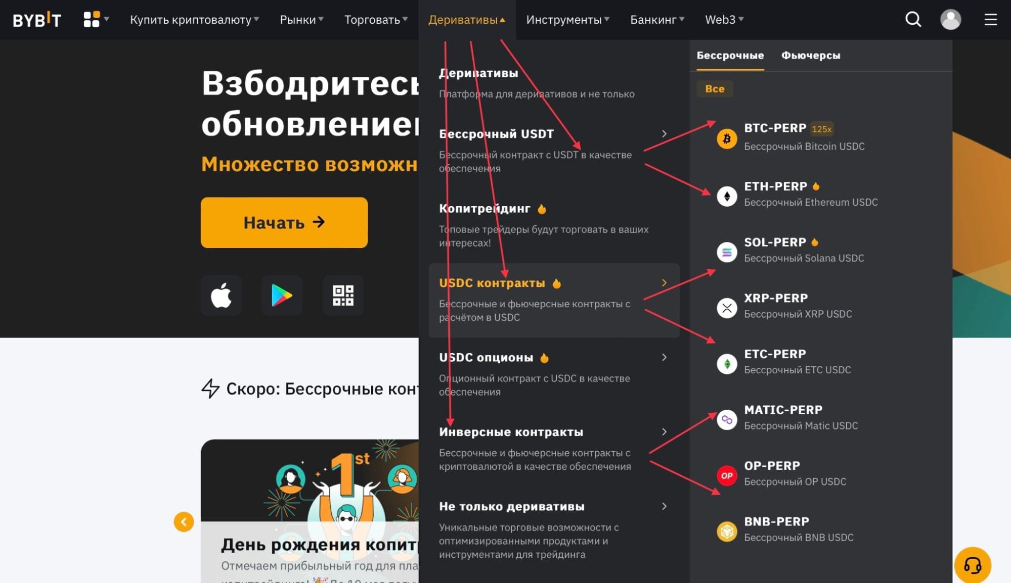 “Деривативы”