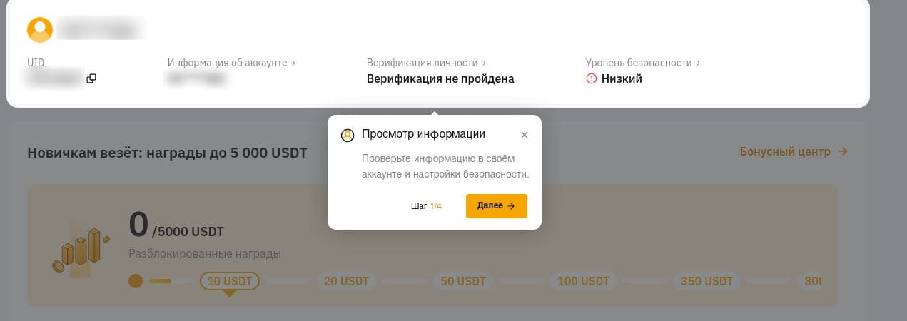 страница Bybit после регистрации
