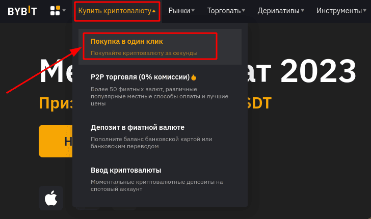 покупка фиата для вывода