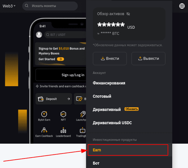 Вкладка “Earn”