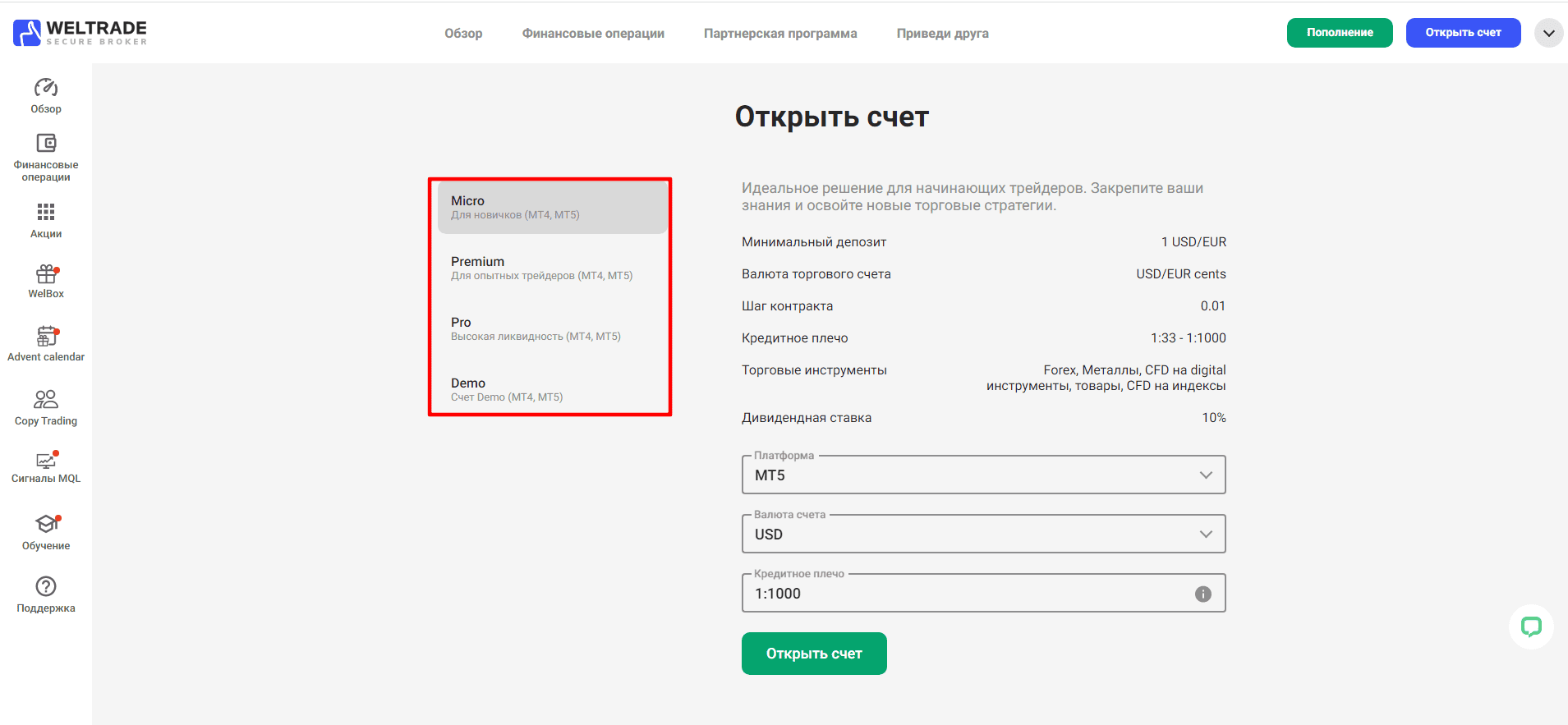 Личные данные при регистрации