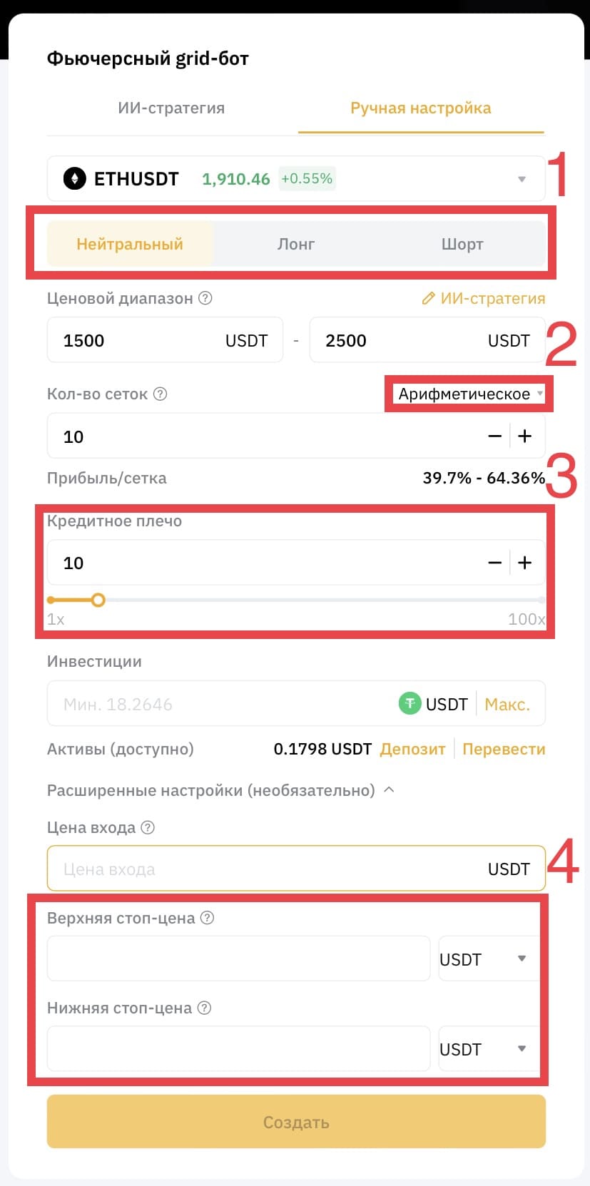 Создание фьючерсного бота