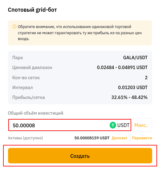 Кнопка "Создать"