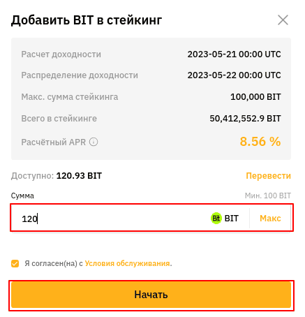 кнопка “Начать”