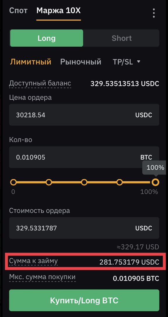 графа: “Сумма к займу”