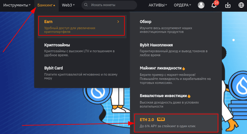вкладка “ETH 2.0”