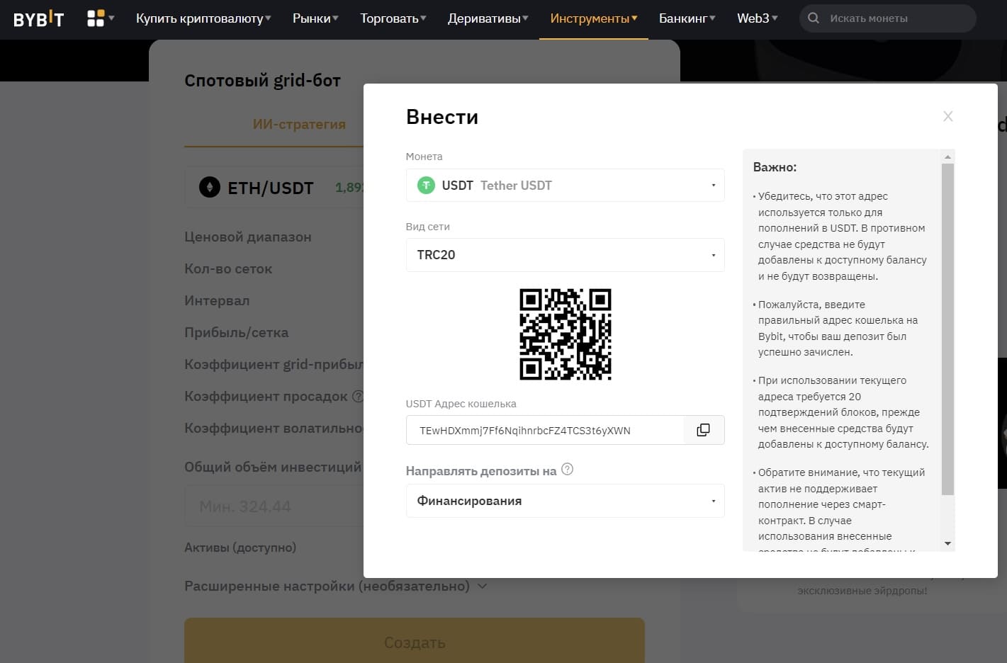 Кнопка "Депозит"